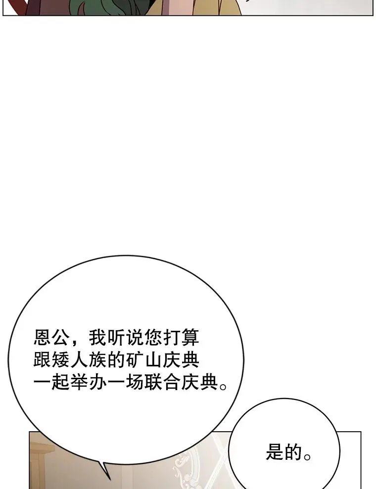 142.联合庆典79