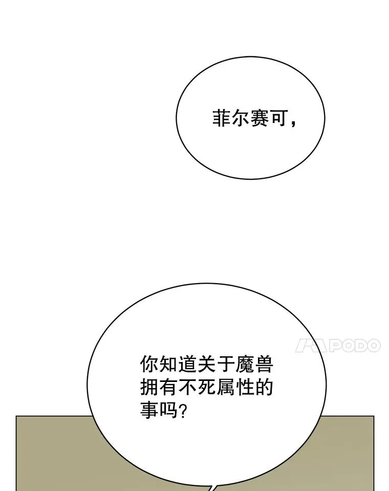 54.对战魔兽77