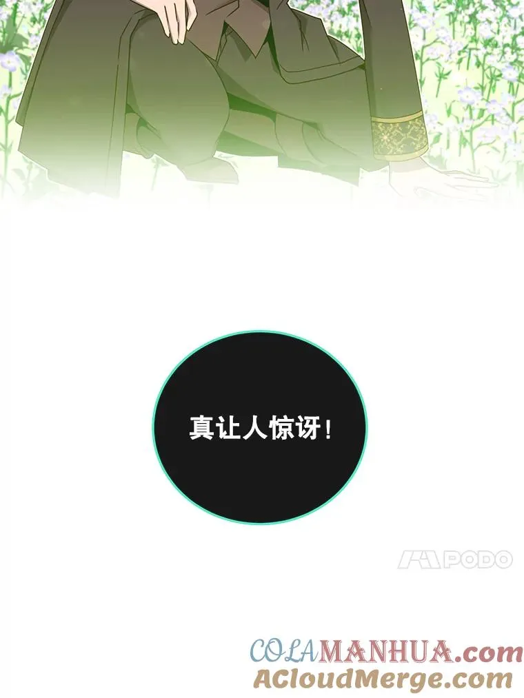 38.得到月之草32