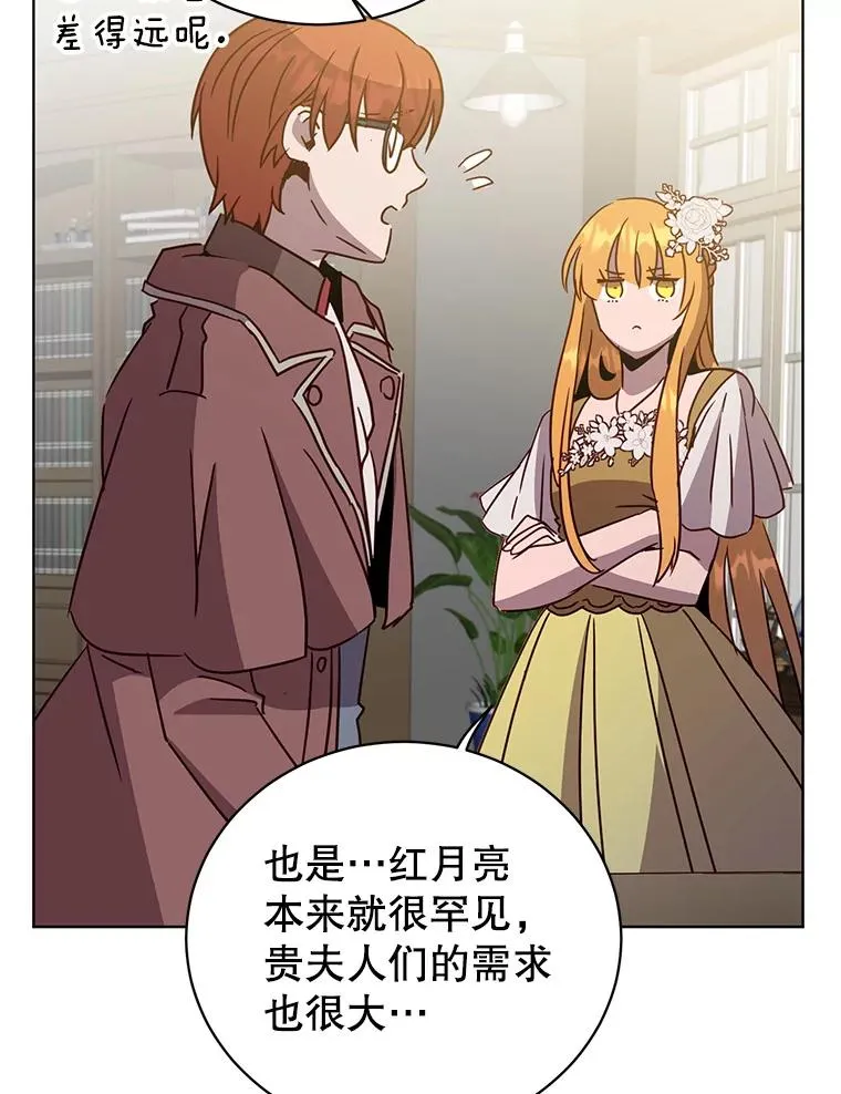 99.红魔石65