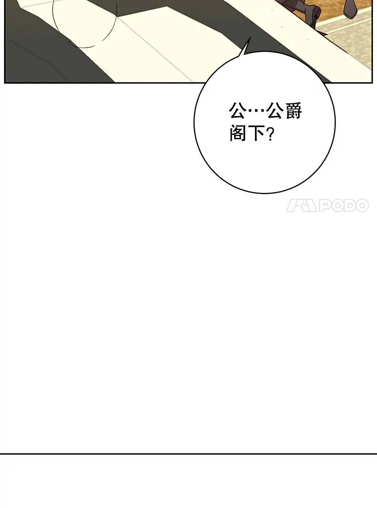 126.打到公爵府22