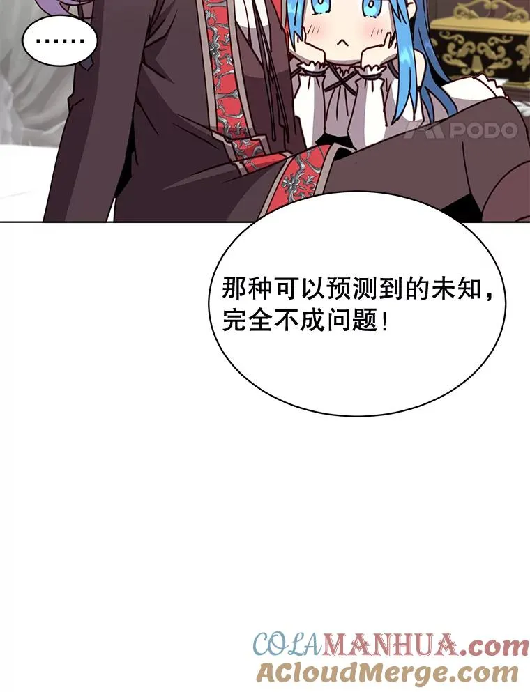 82.秘密骑士团76