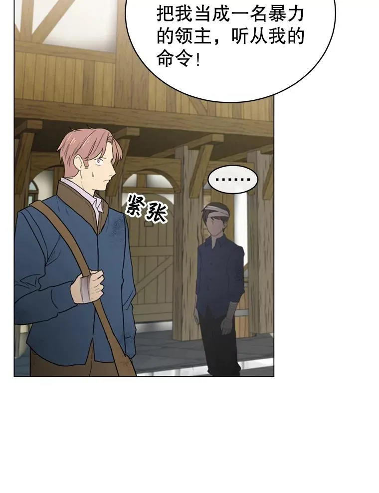 32.领地现状63
