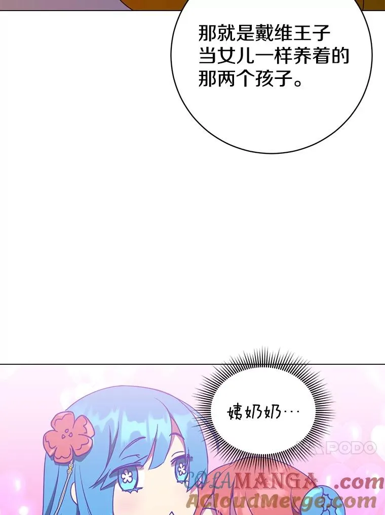 154.帕兰的麻烦48