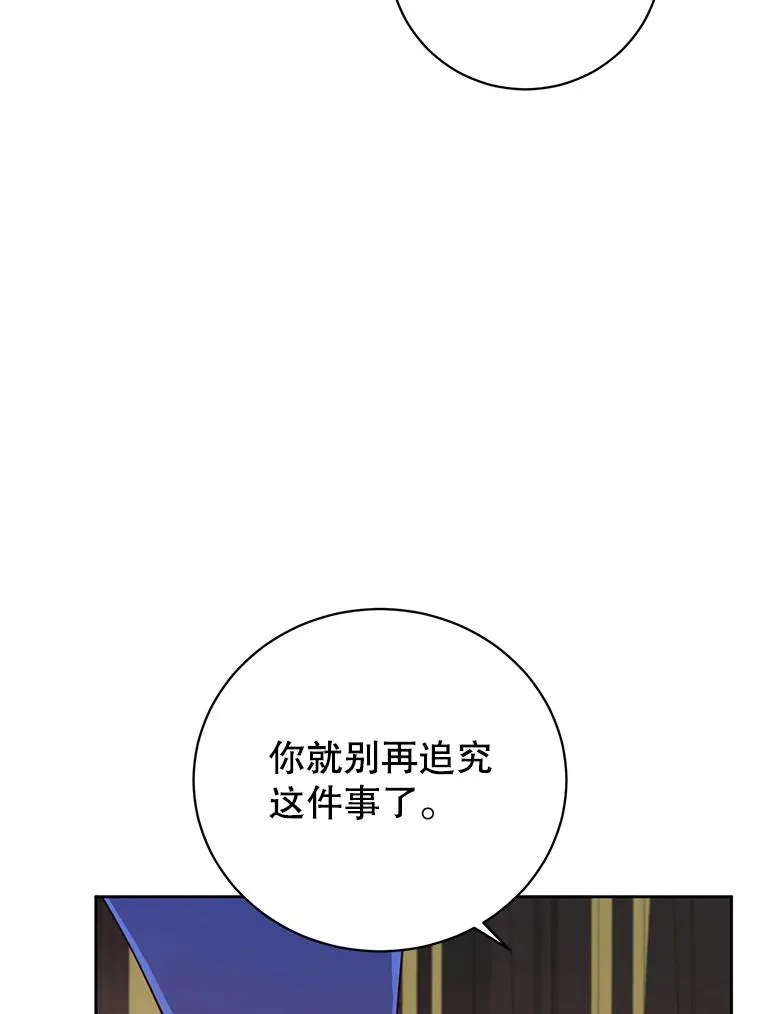 128.跟国王谈判82