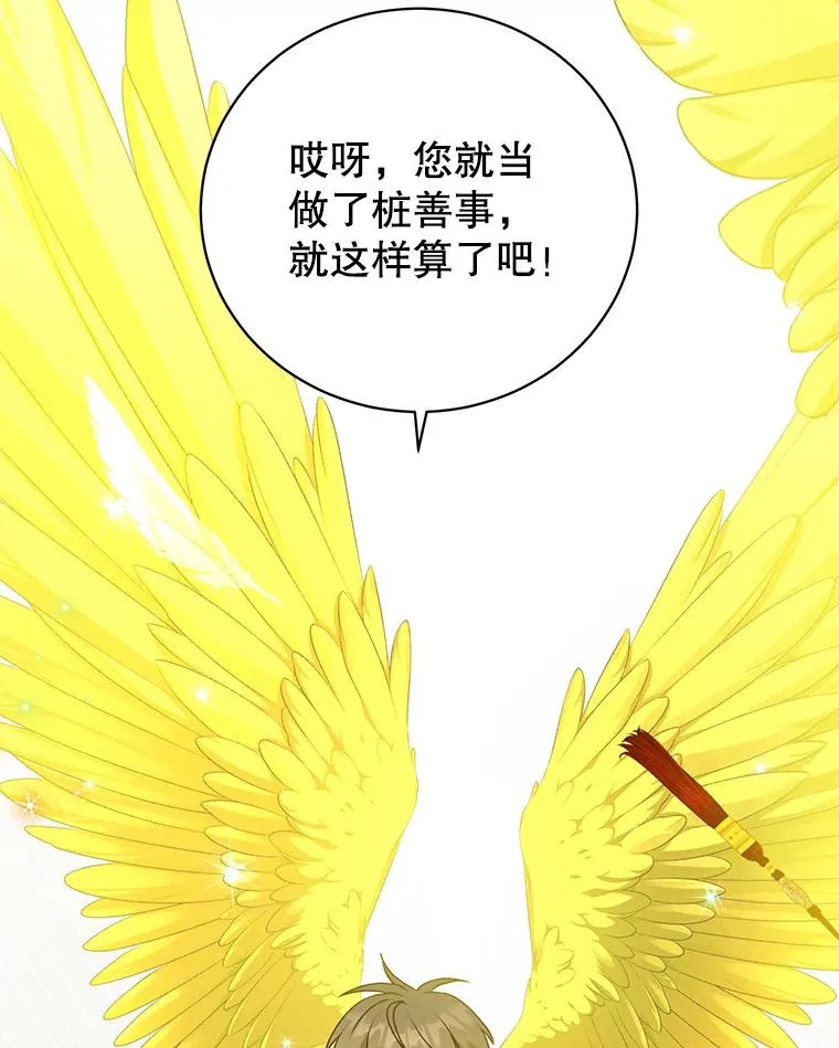 112.尚德拉的分身105