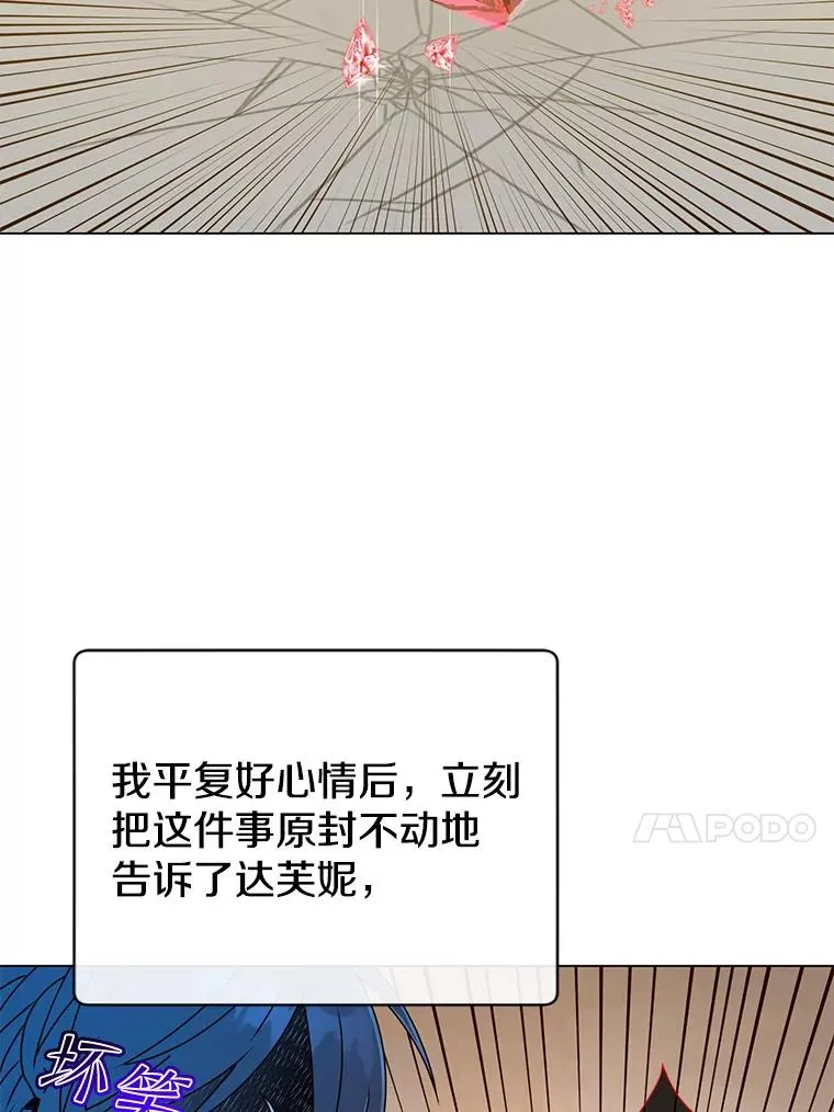 130.讨厌妖精83