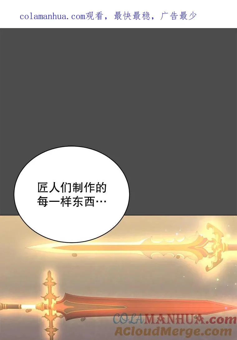 50.修复太初之光0