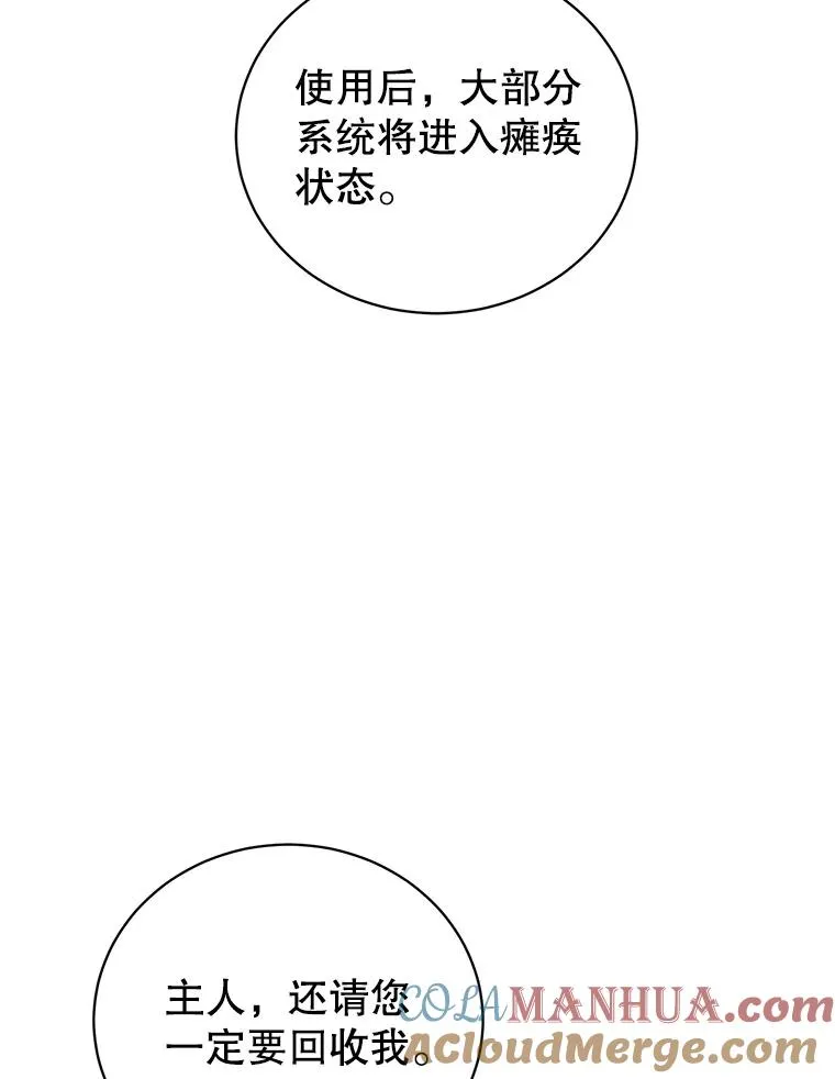 96.击败半吸血鬼104