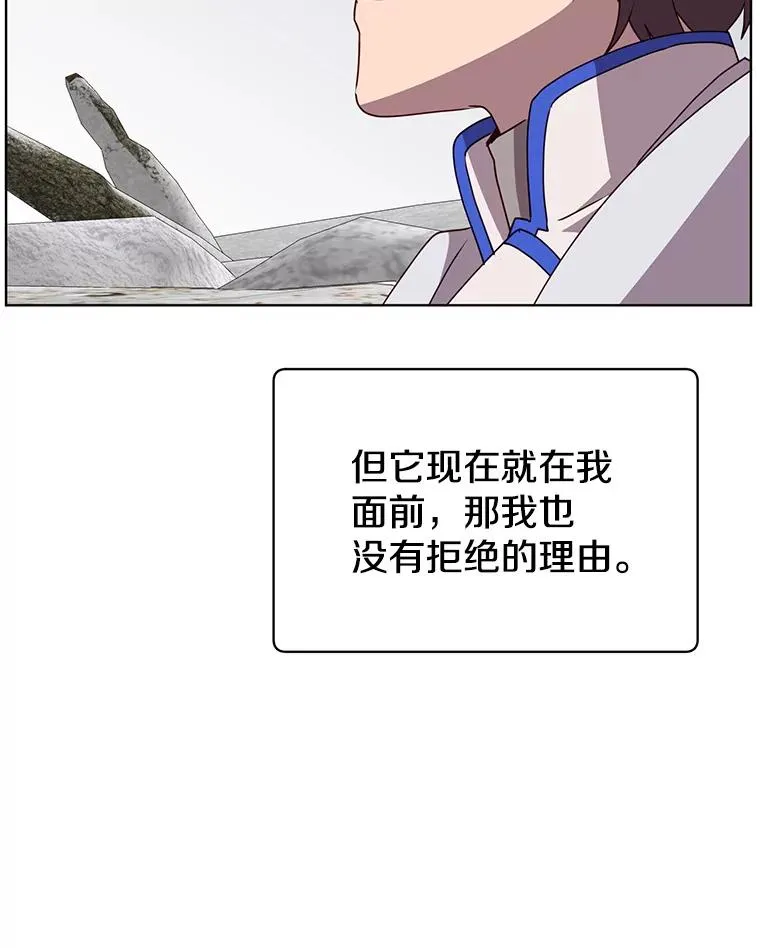 112.尚德拉的分身61