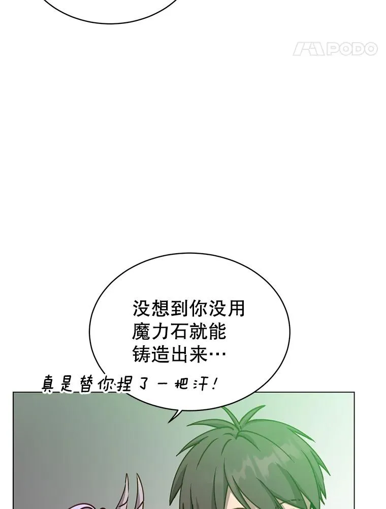 50.修复太初之光94