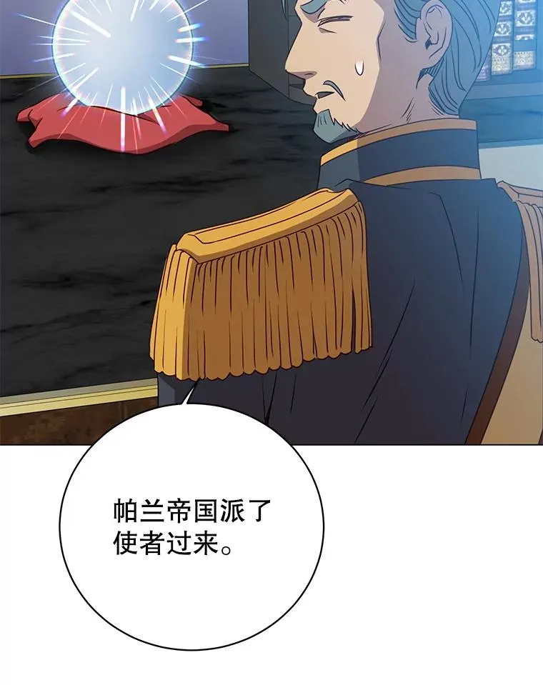 154.帕兰的麻烦66