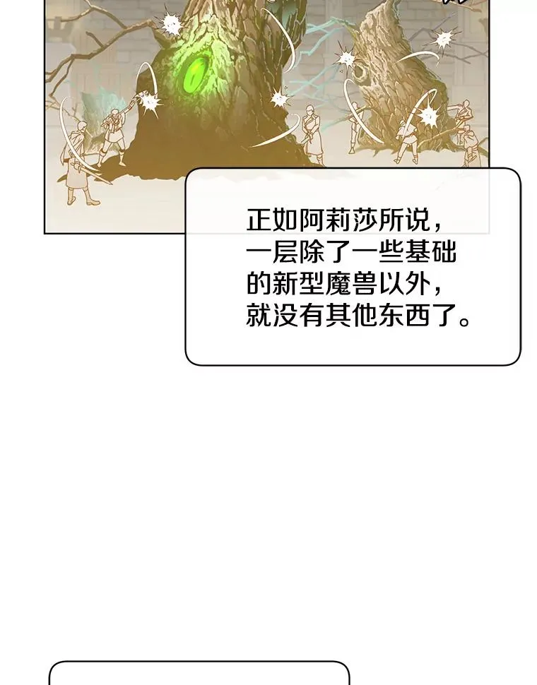 92.危险降临？1