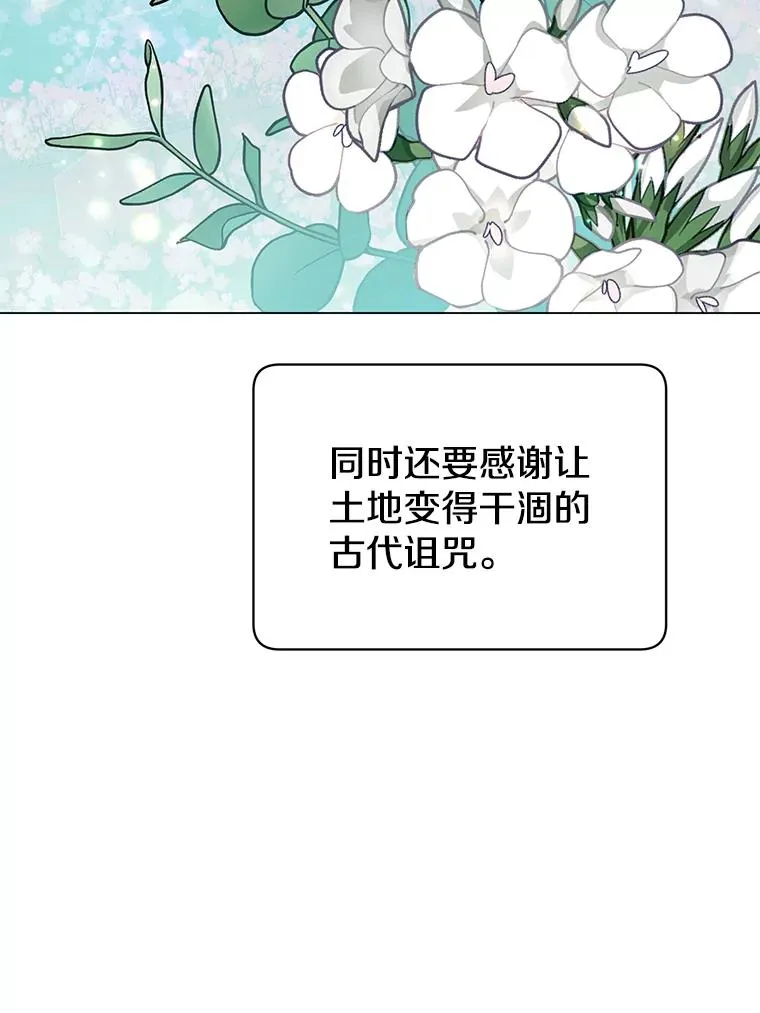 40.绿塔的贿赂61