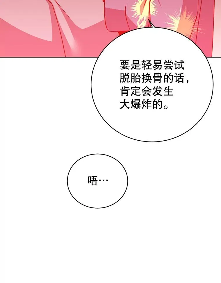 169.不一样的残火62