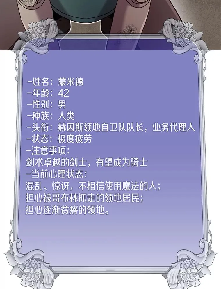 32.领地现状2