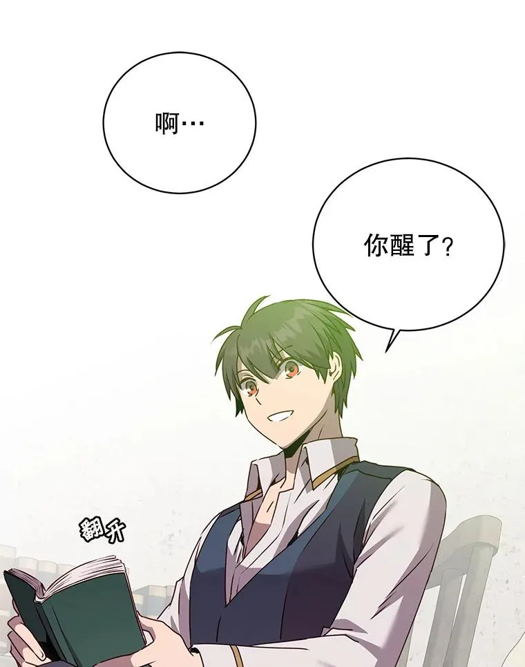 118.伊丽娜醒来45