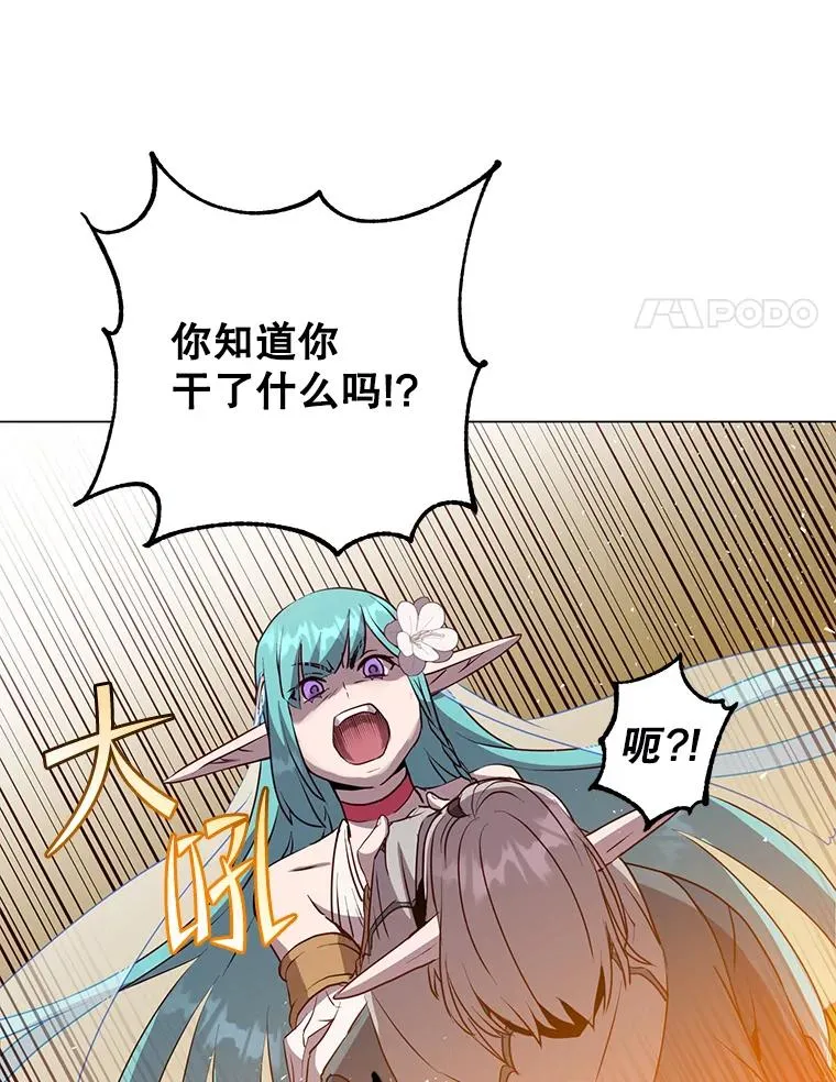 139.向空岱问罪87