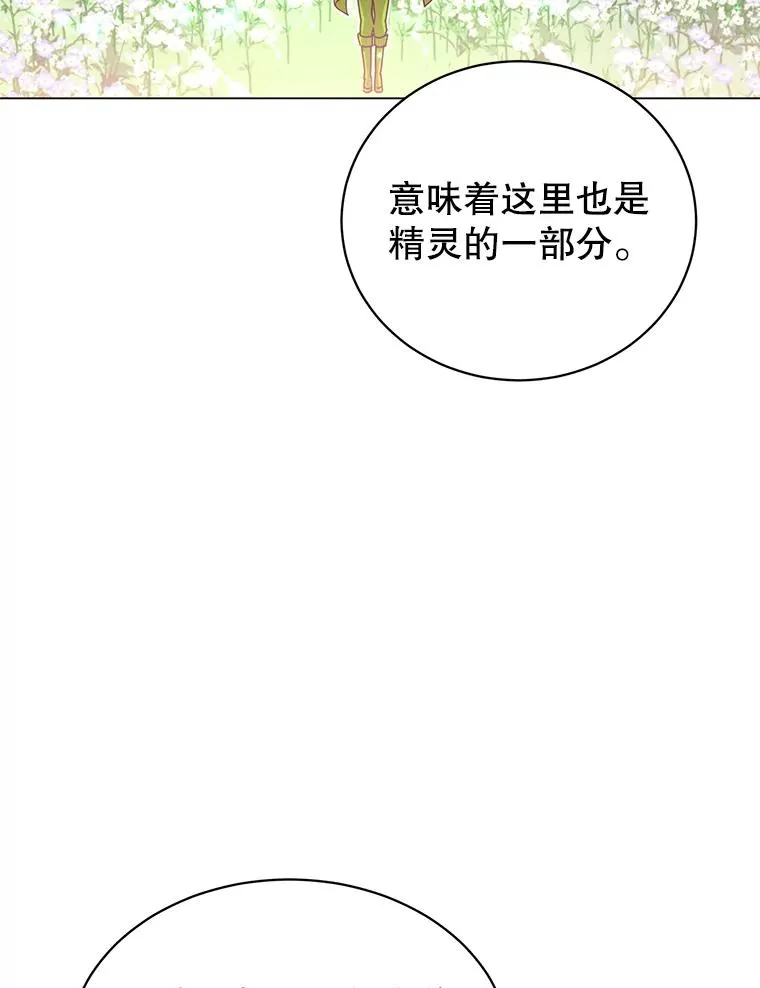 38.得到月之草11