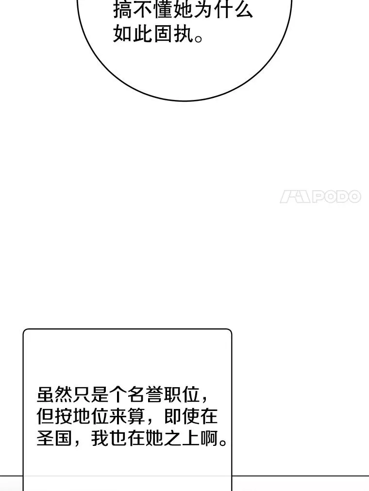 161.戴维的计划46