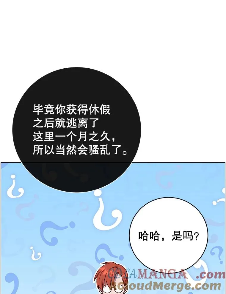 142.联合庆典72
