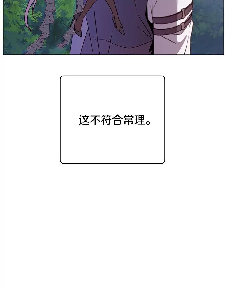 149.世界树的计谋15