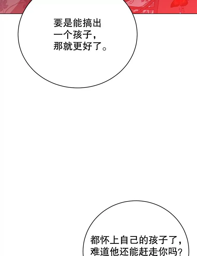 143.不得了的消息38