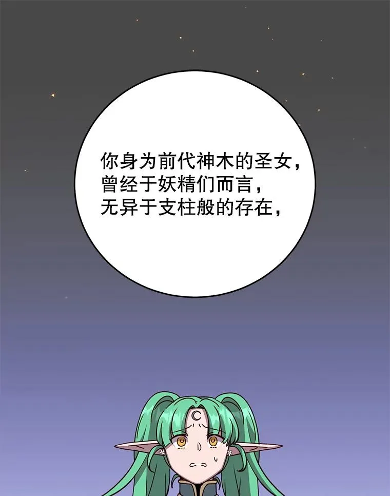 179.世界树宣战61