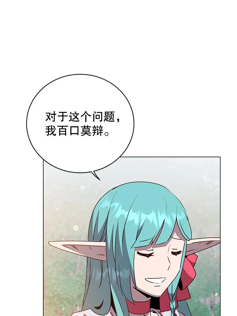 136.缪尤的故事74
