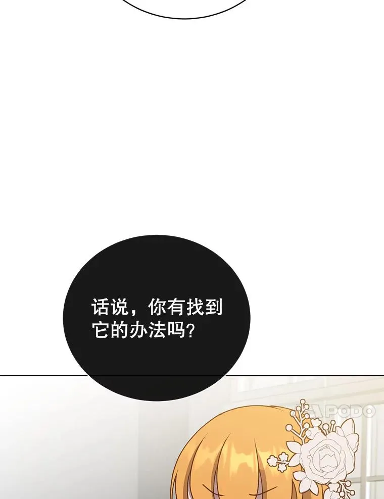 99.红魔石66