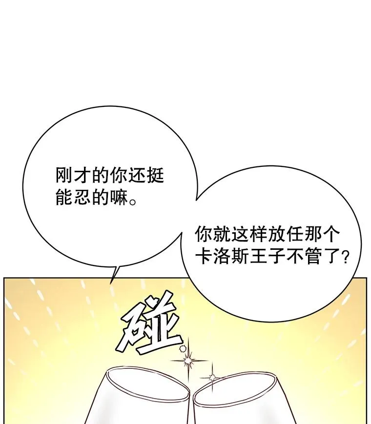 102.主人公登场29