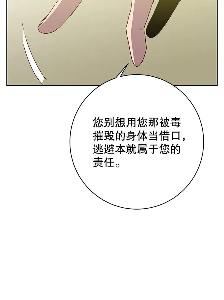 128.跟国王谈判95