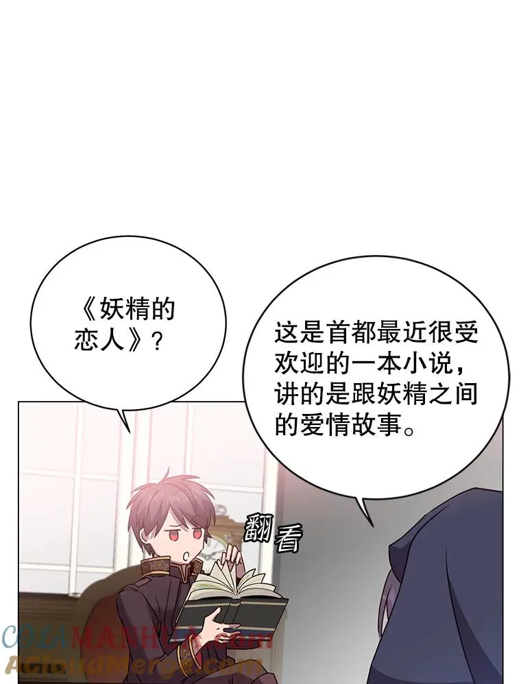 130.讨厌妖精48