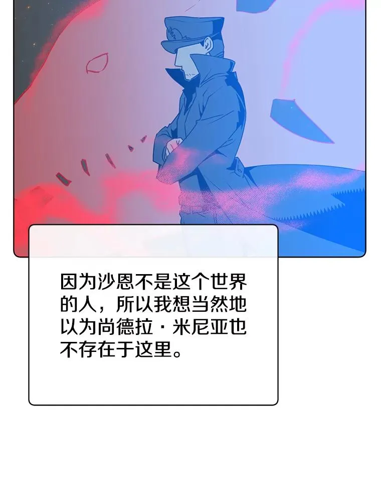 112.尚德拉的分身17
