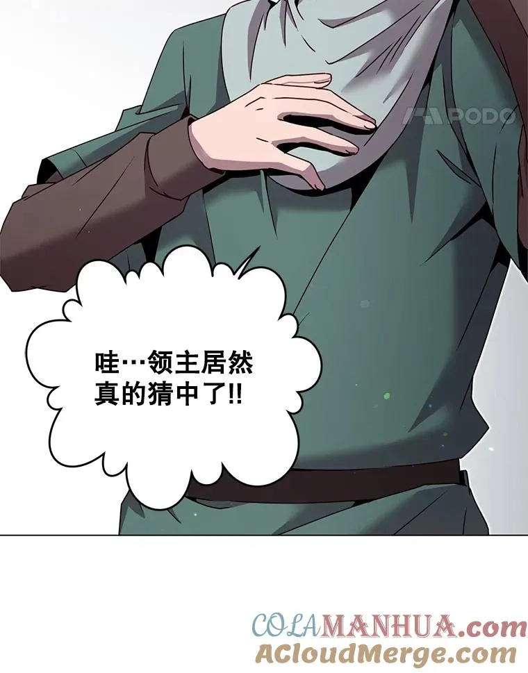 40.绿塔的贿赂40