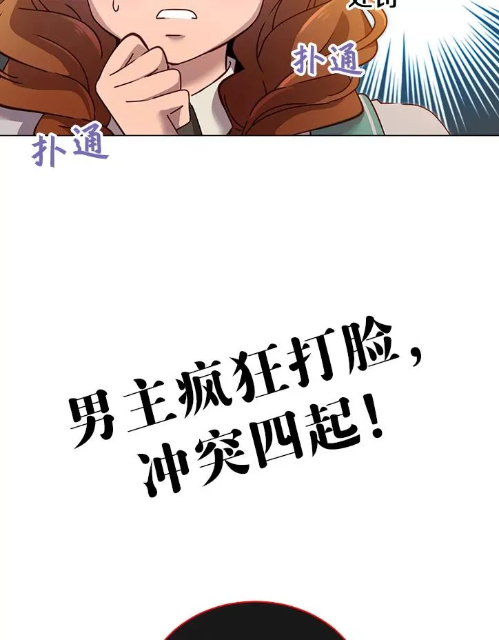 7.神官到访92