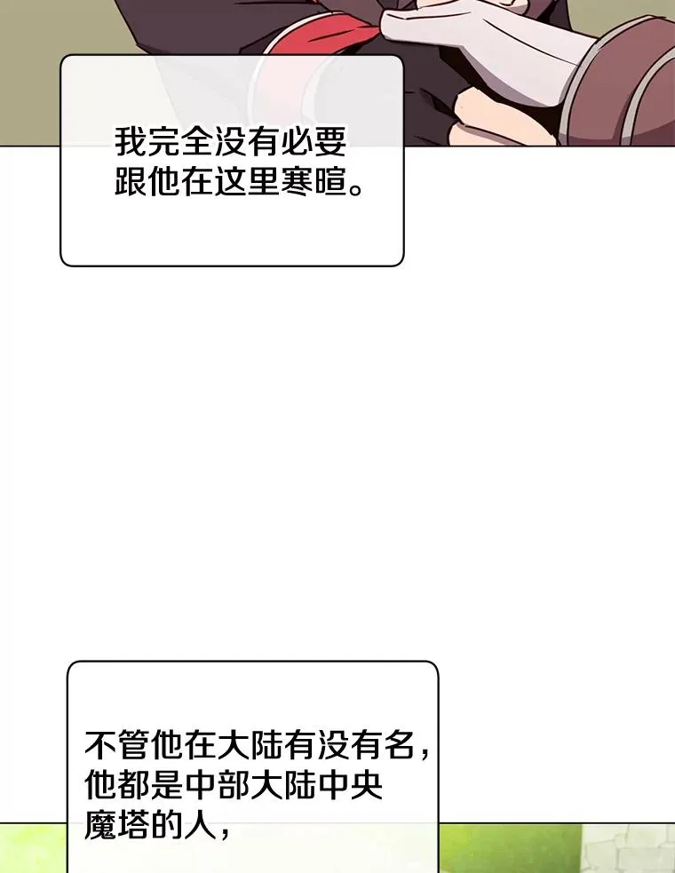 60.到达奥德姆领地5