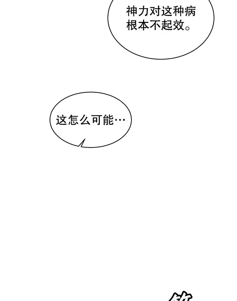 60.到达奥德姆领地110
