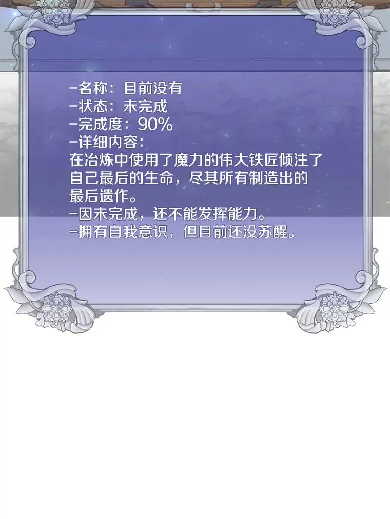 44.发现双生剑1