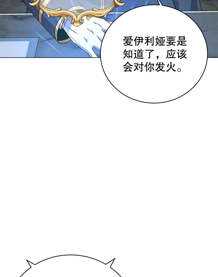 154.帕兰的麻烦22