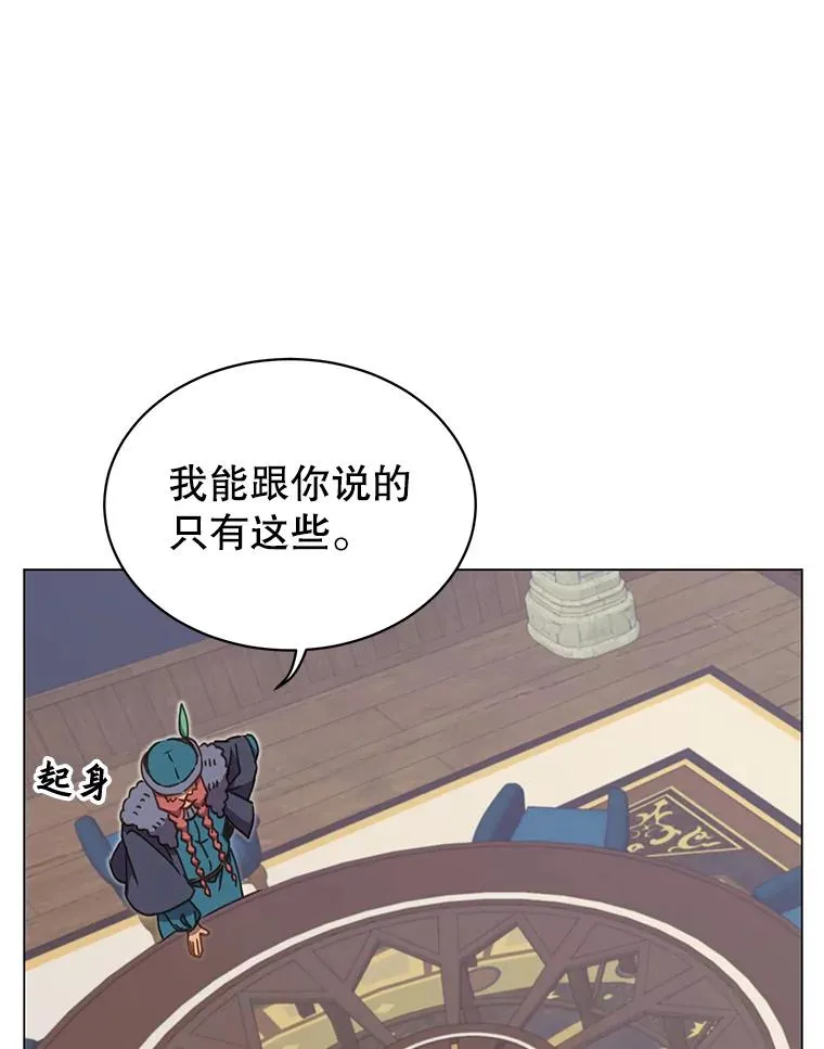 47.到访矮人部落101