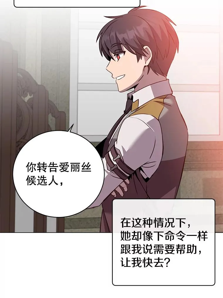 161.戴维的计划47