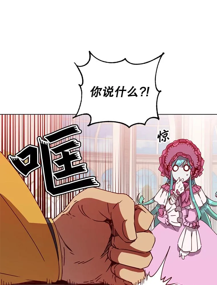 75.帕兰公主求见10