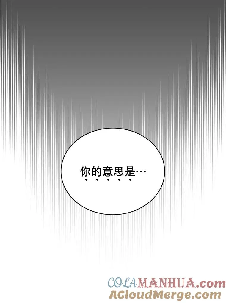 82.秘密骑士团20