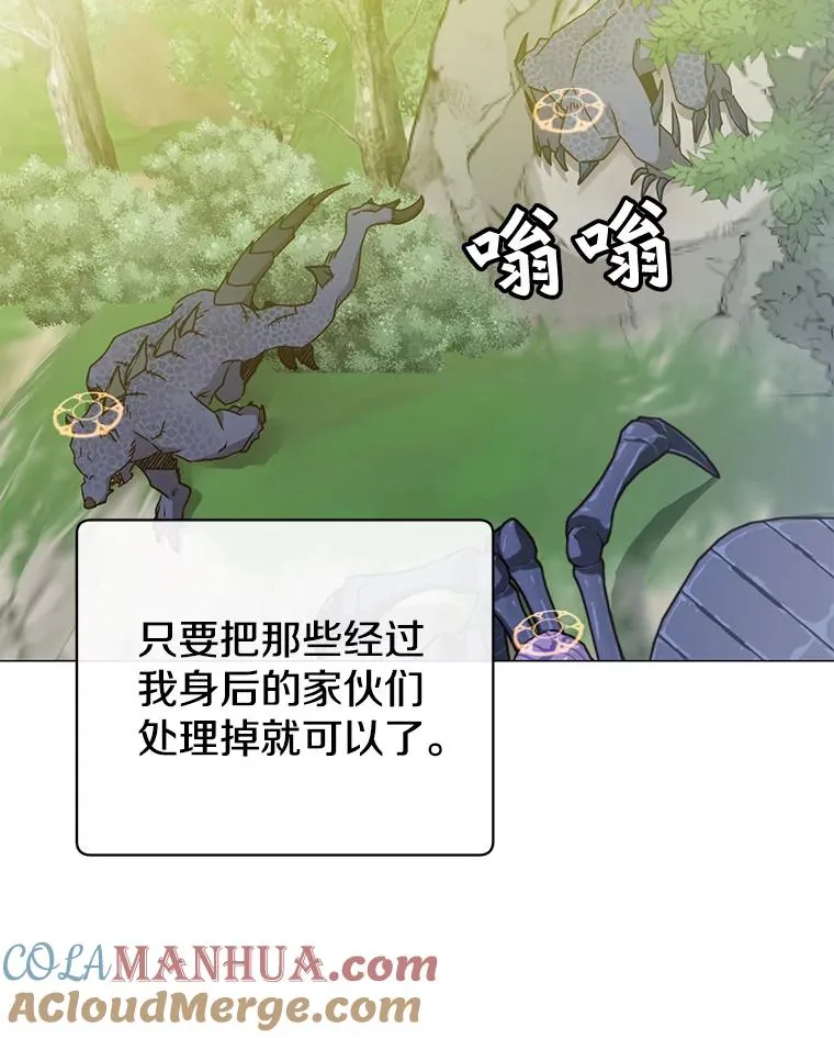70.奇美拉出没104