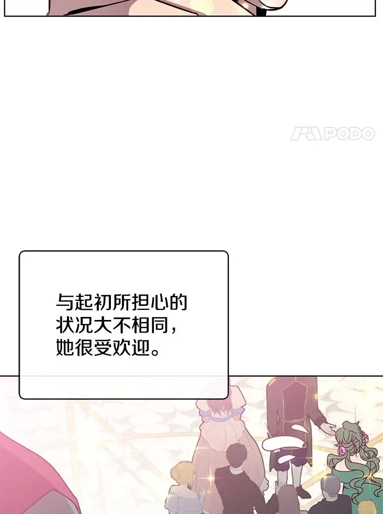 101.参加皇室宴会87