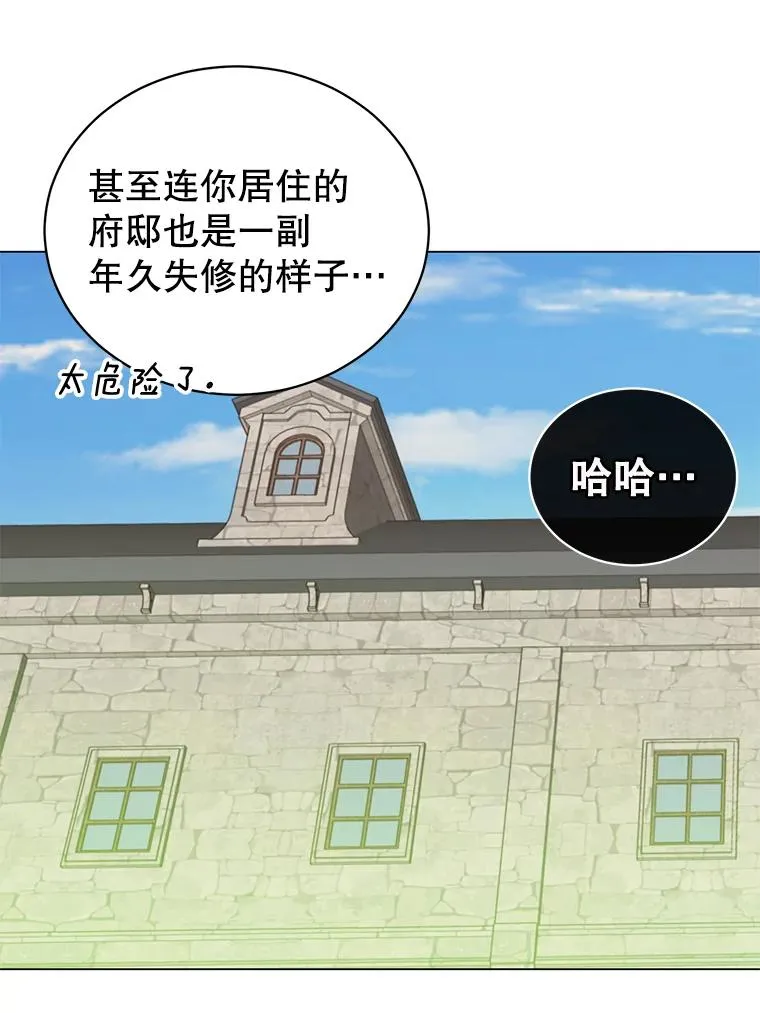 56.回领地86