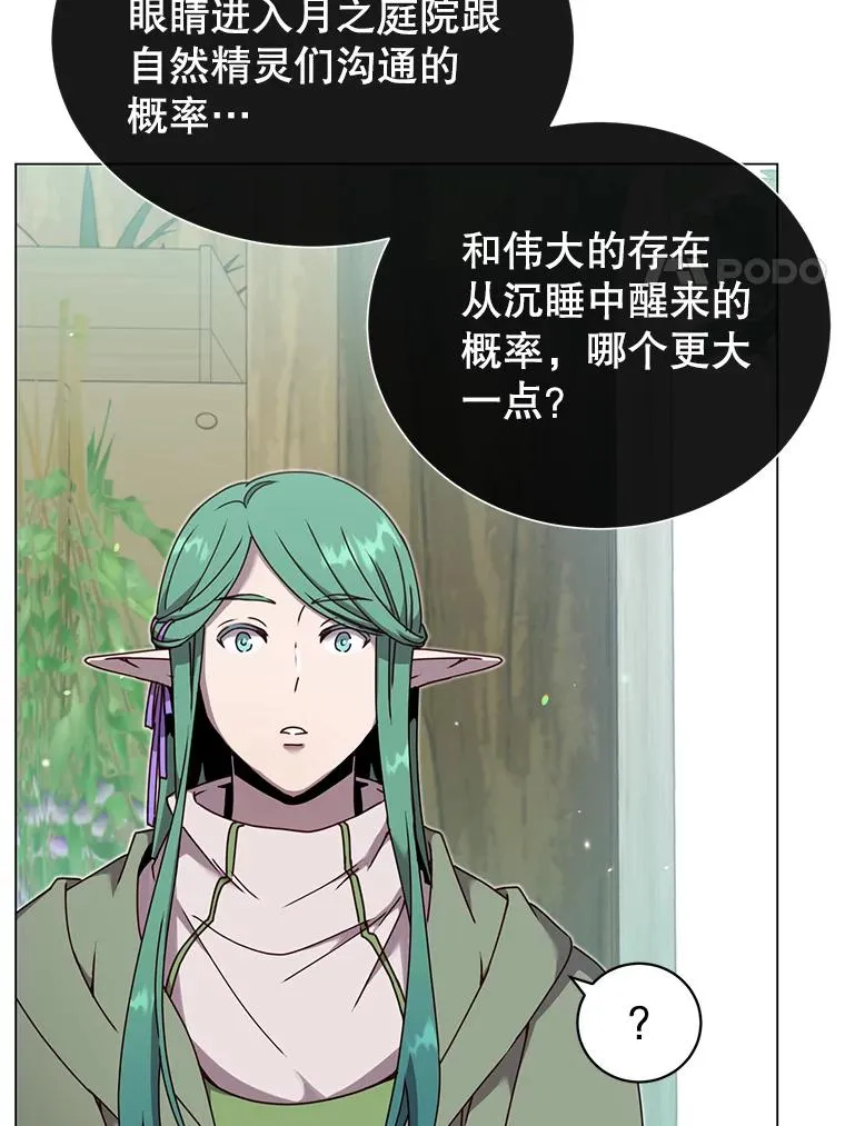38.得到月之草55