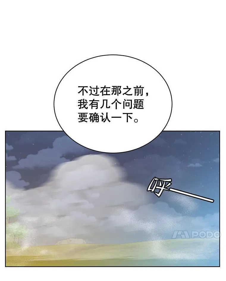 82.秘密骑士团49