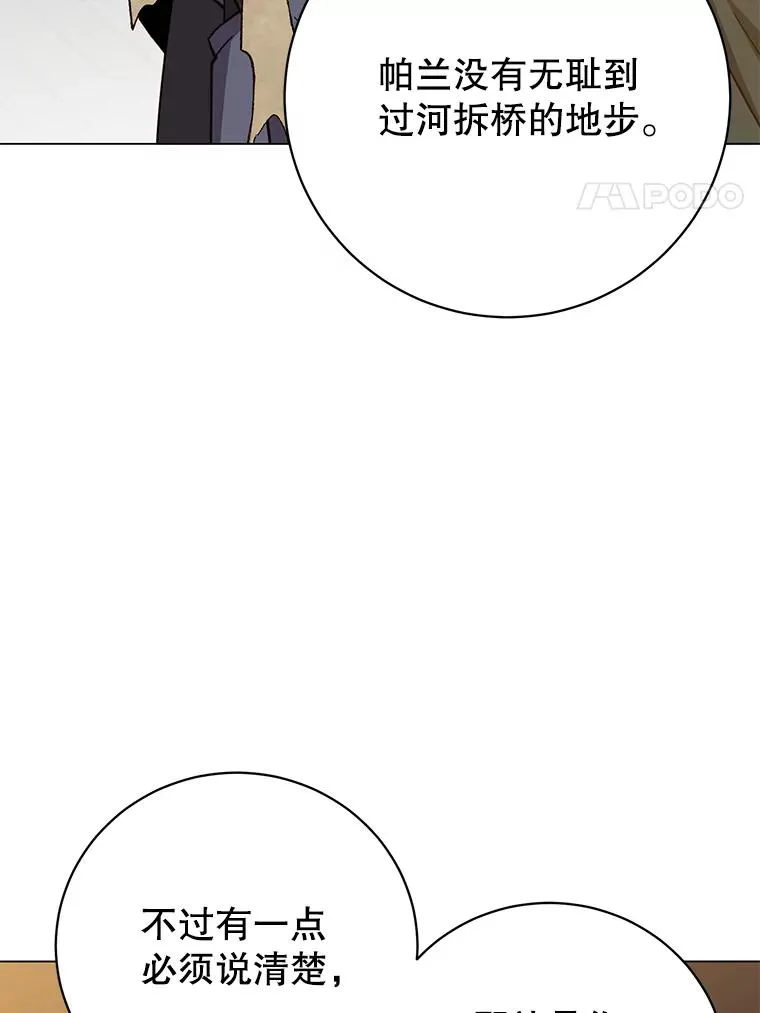 174.军事同盟49